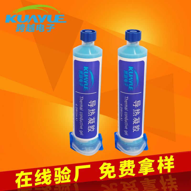 HCG40導熱凝膠